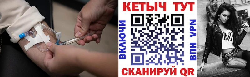 Кетамин ketamine  Анадырь 