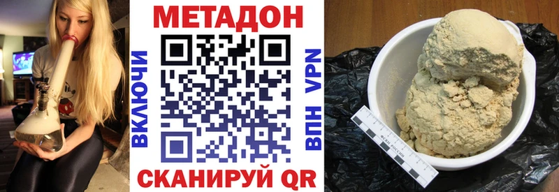 МЕТАДОН methadone  купить закладку  ссылка на мегу ССЫЛКА  Анадырь 